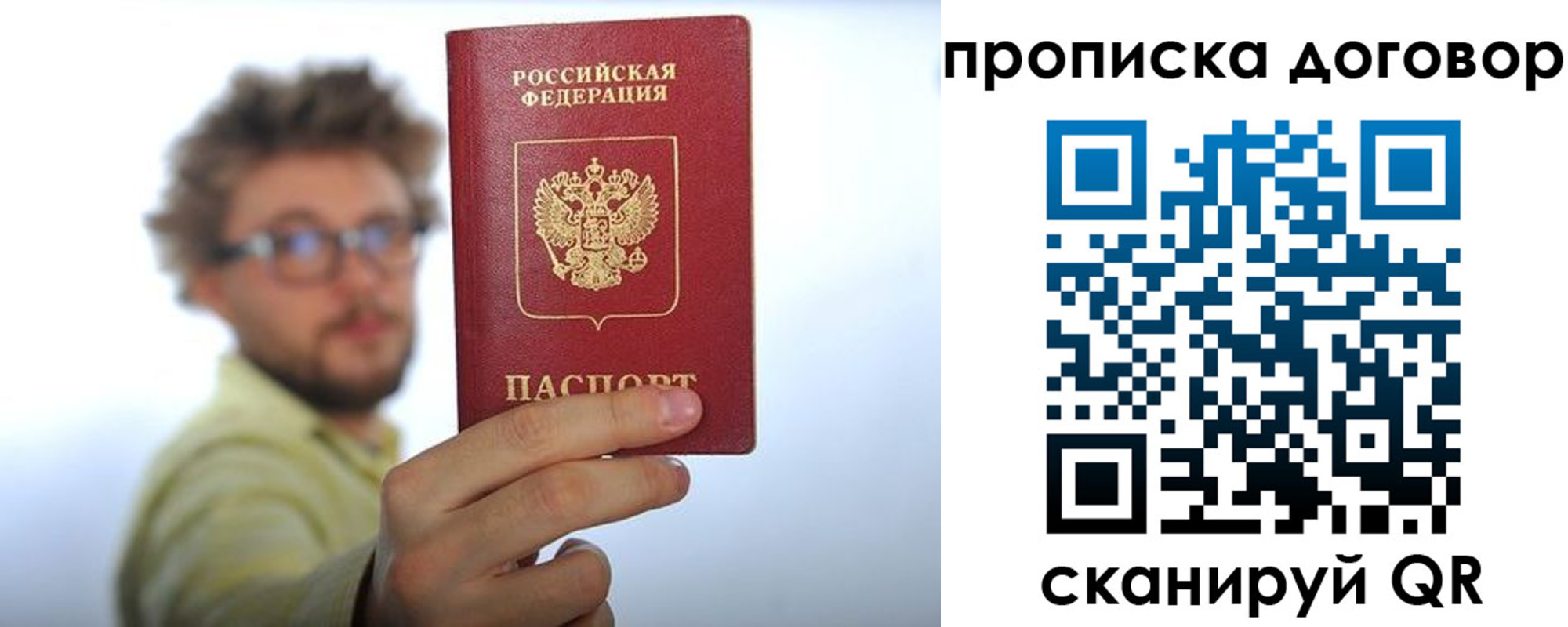 прописка для школы в Карпинске