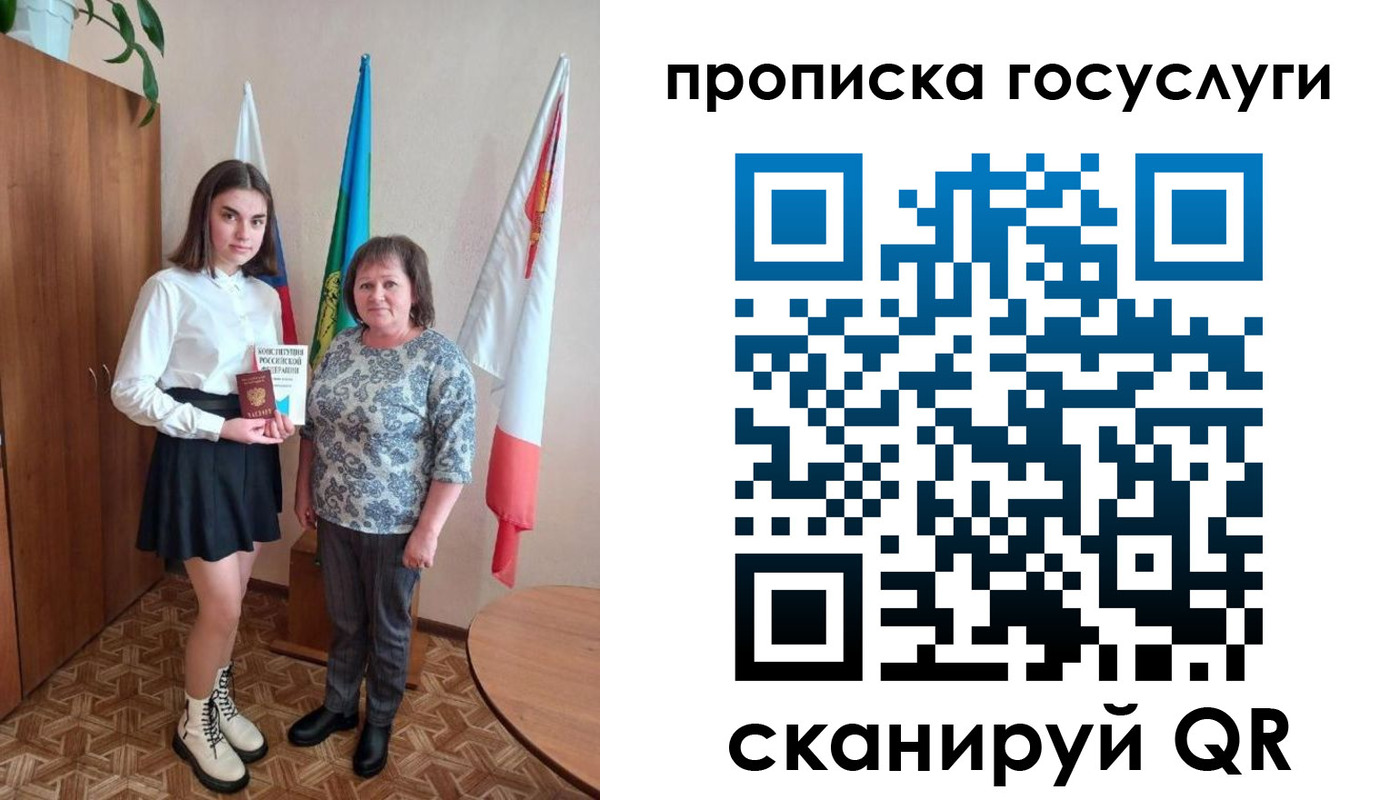 прописка ребенка в Карпинске